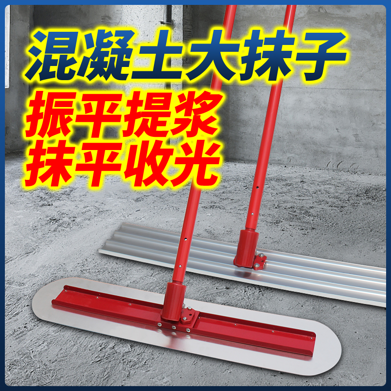 混凝土抹子平机提浆刮平手动磨平