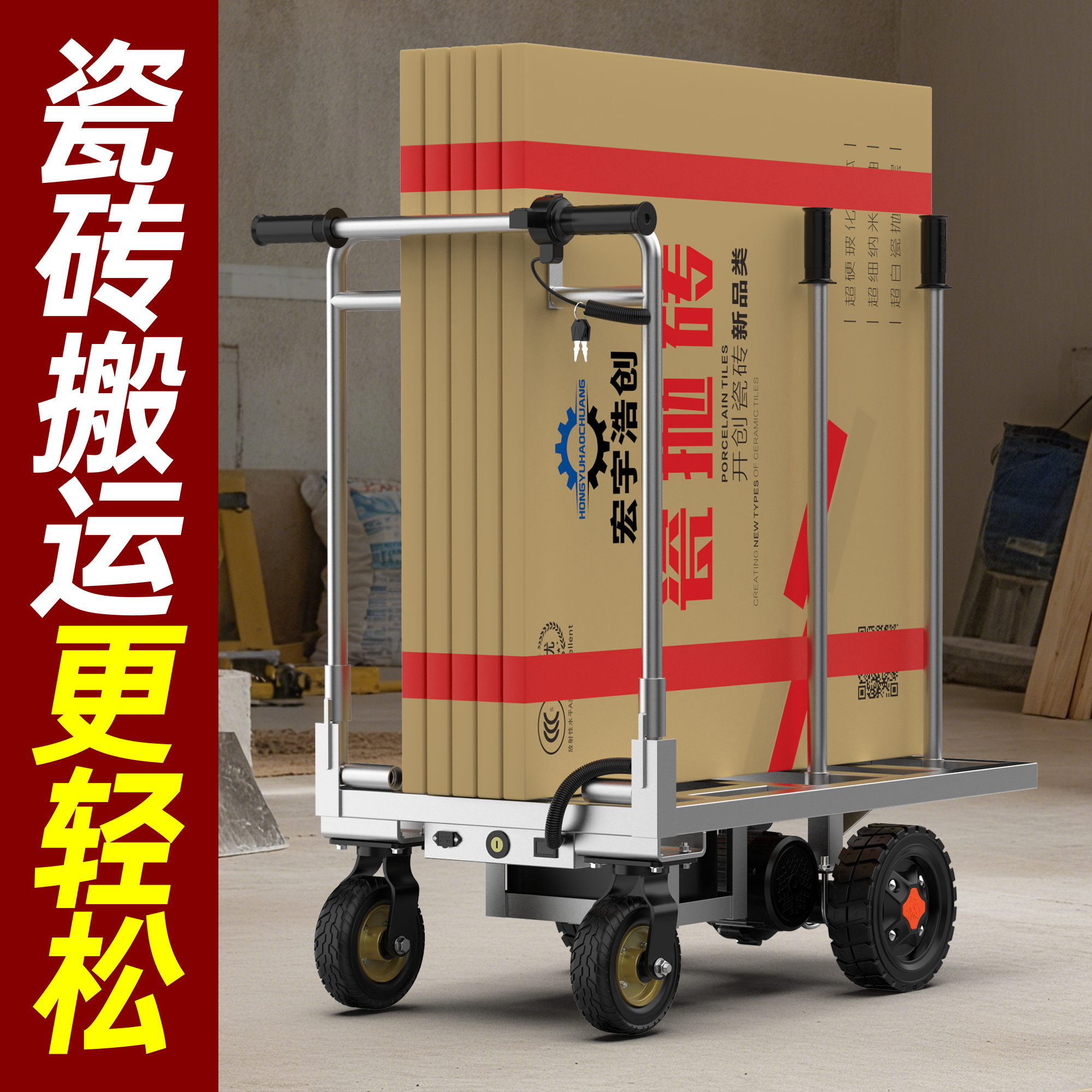 电动搬运养殖运输车四轮手推车