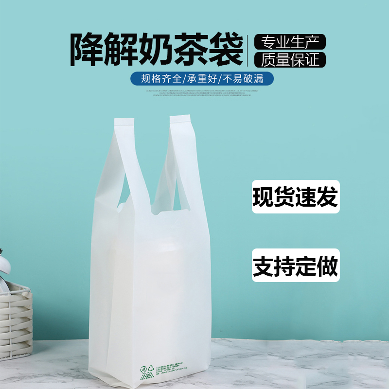 奶茶打包袋咖啡外卖手提袋塑料袋单杯双杯饮料袋子饮品外带包装袋