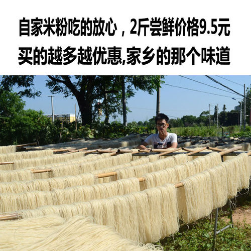 江西米粉2/5/10斤干米粉米线桂林南昌炒拌粉大米手工干米粉特产