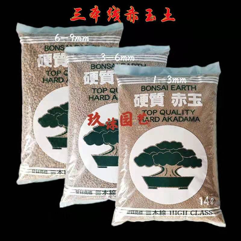 日本进口赤玉土 三本线 二本线 大包装 铺面 盆景 颗粒 原装 包邮,鲜花速递/花卉仿真/绿植园艺,介质/营养土,淘宝优惠券,粉丝福利购,淘宝优惠卷
