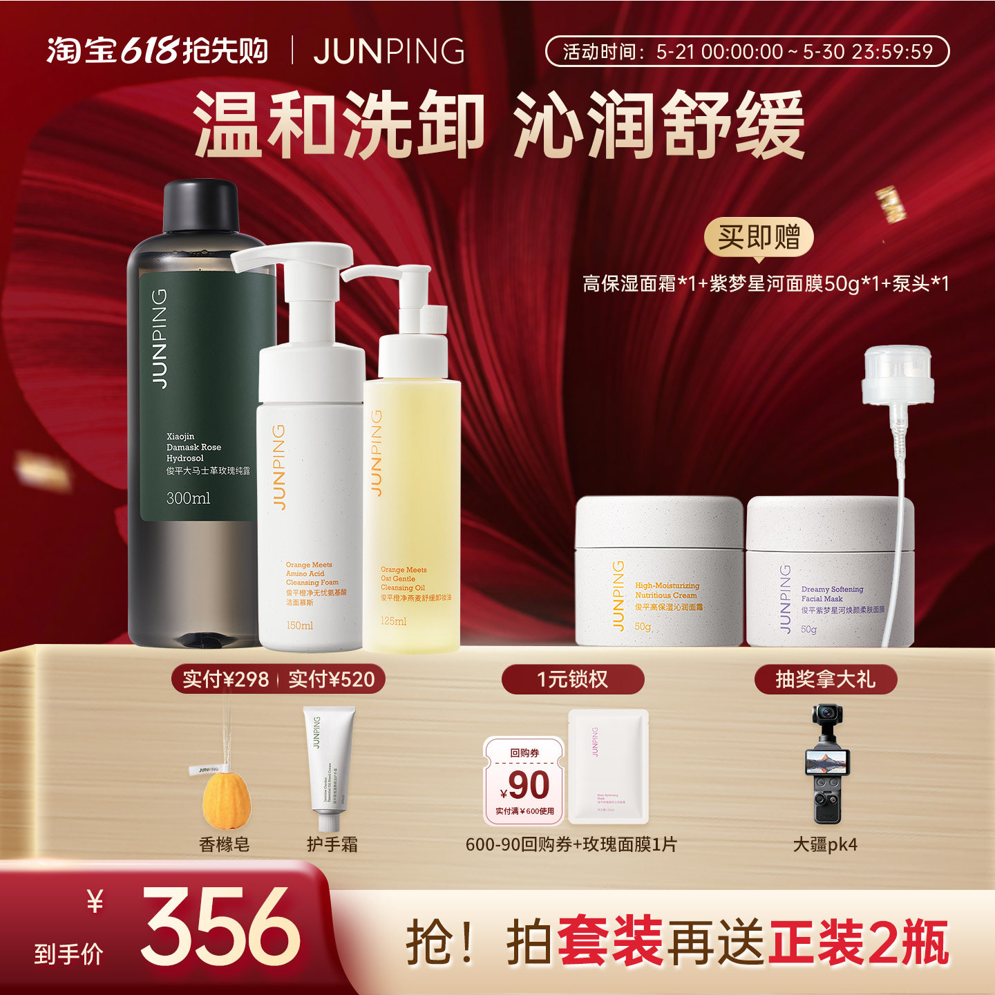 【爆款3件套】大橙子洁面+1秒乳化卸妆油+玫瑰纯露组合
