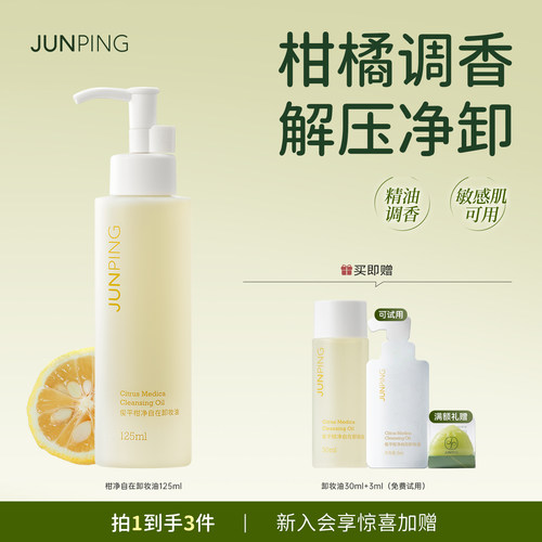 俊平水感温和清洁水感秒乳化