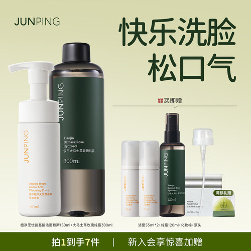让你快乐的洁面慕斯
