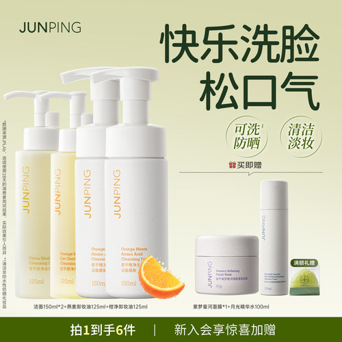 洗卸cp全家福一套搞定清洁