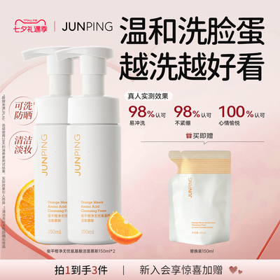 橙子味洁面慕斯快乐洗脸