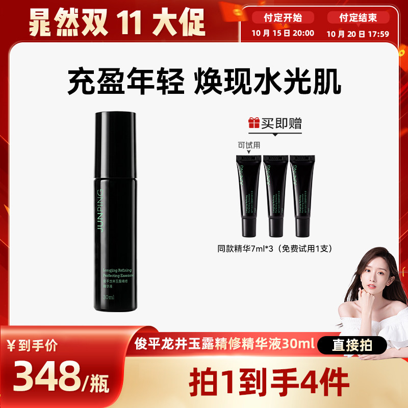 1支改善多重肌肤问题素颜水光肌
