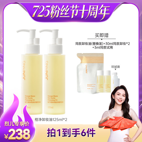 俊平面部卸妆清洁温和一秒乳化