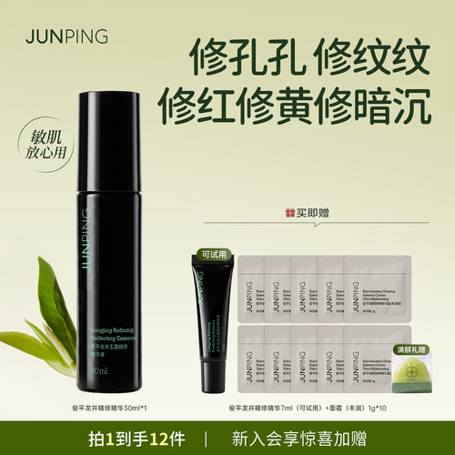 1支改善多重肌肤问题素颜水光肌