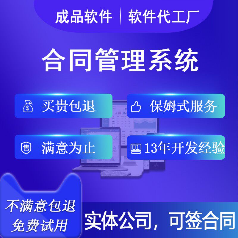 OA合同管理系统公司企业办公人事合同文本管理执行进展信息变更