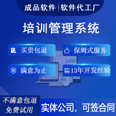 培训管理系统课程学习线上考试员工技能考核oa办公管理工具软件