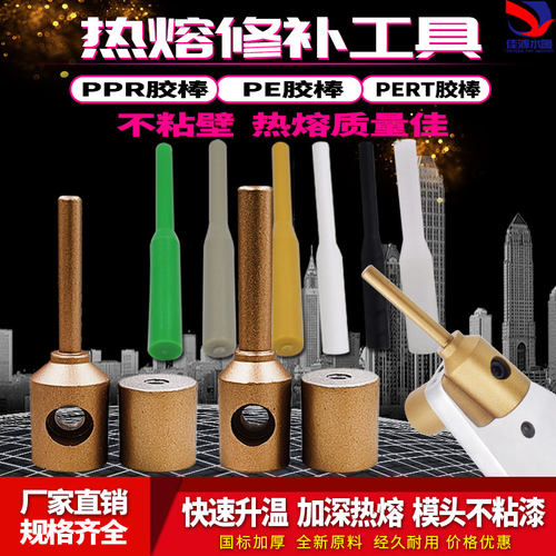 PPR水管管道修补工具补漏神器