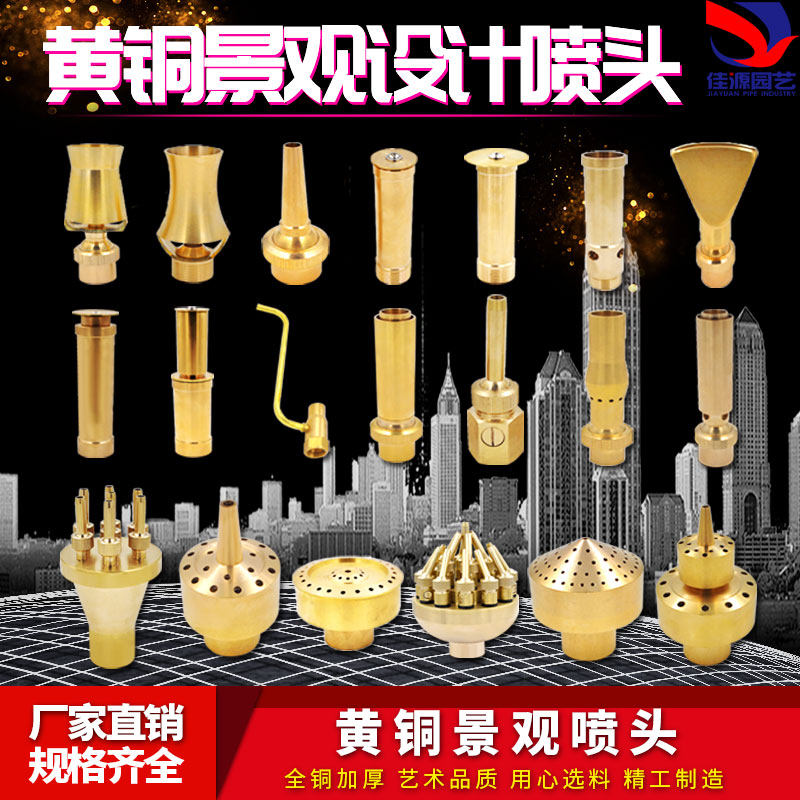 喷泉喷头万向直射喷头可调图片