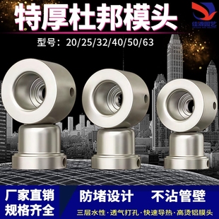 杜邦模头进口不粘热熔器塑焊机加厚磨头20-32热熔机焊烫机防堵