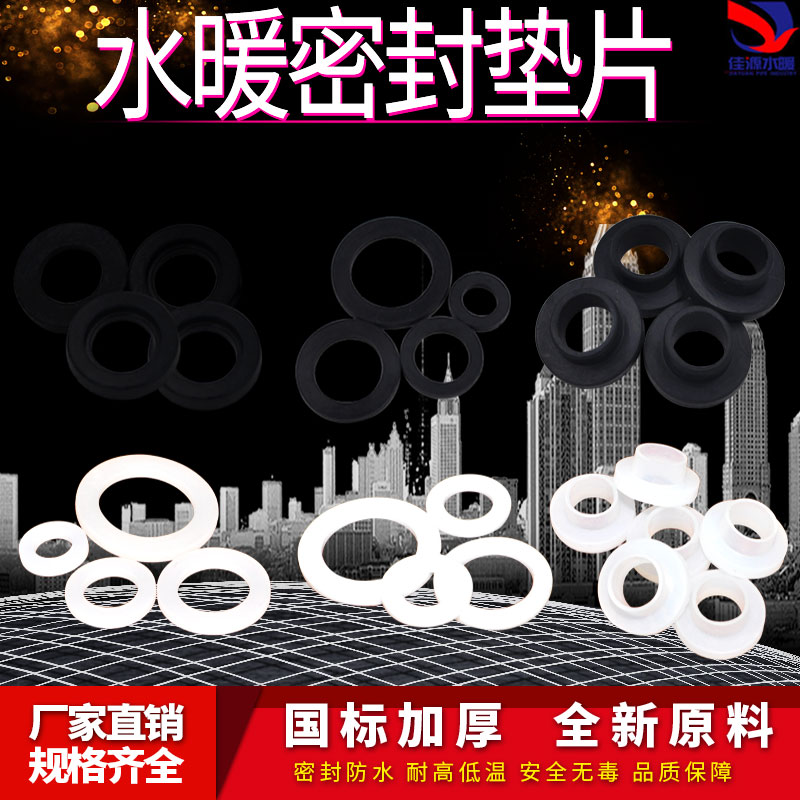 PPR热水器活接垫片波纹管图片
