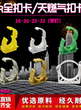 ppr水管固定卡扣管卡4分20管夹天燃气拼接25夹子pvc卡子32管卡扣