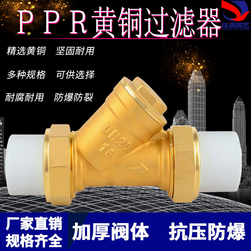 黄铜Y型过滤器自来水过滤阀加厚