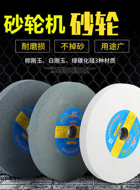 砂轮沙轮片电钻磨机家用菜刀磨石