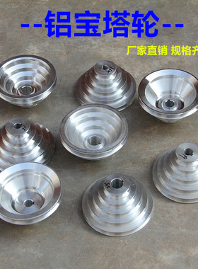 16 20MM 台钻配件 电机皮带轮 铸铝皮带盘 5槽 A型三角皮带传动轮