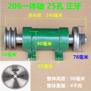 推台锯剧剧轴座轴承座 台剧座轴总成台锯轴 简易木工台锯主轴 新品