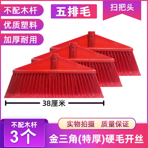 扫把头扫把硬毛开丝清洁卫生