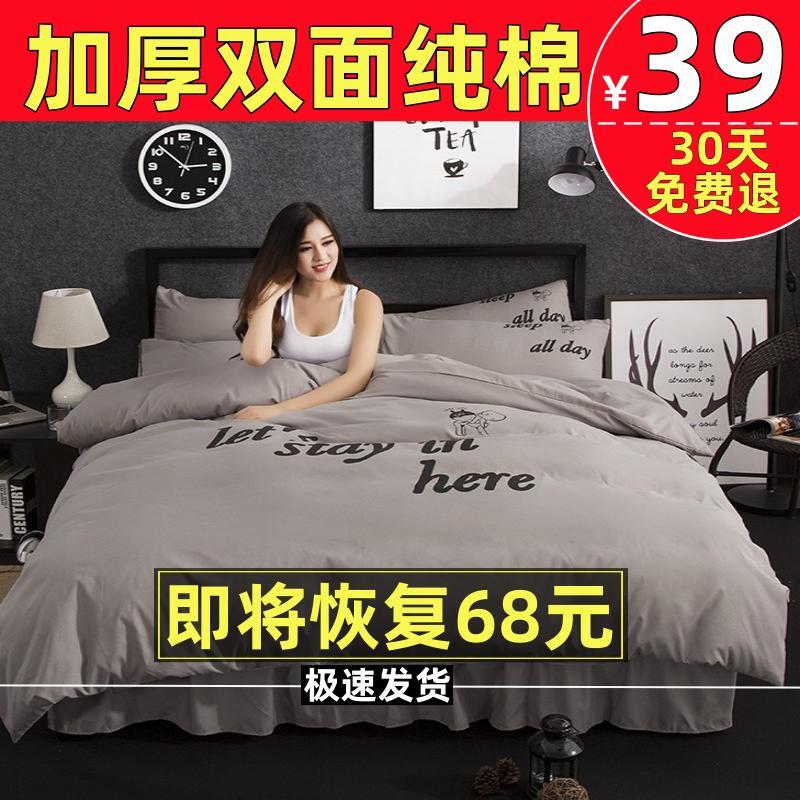 純棉被套單人棉被罩雙人全棉被套