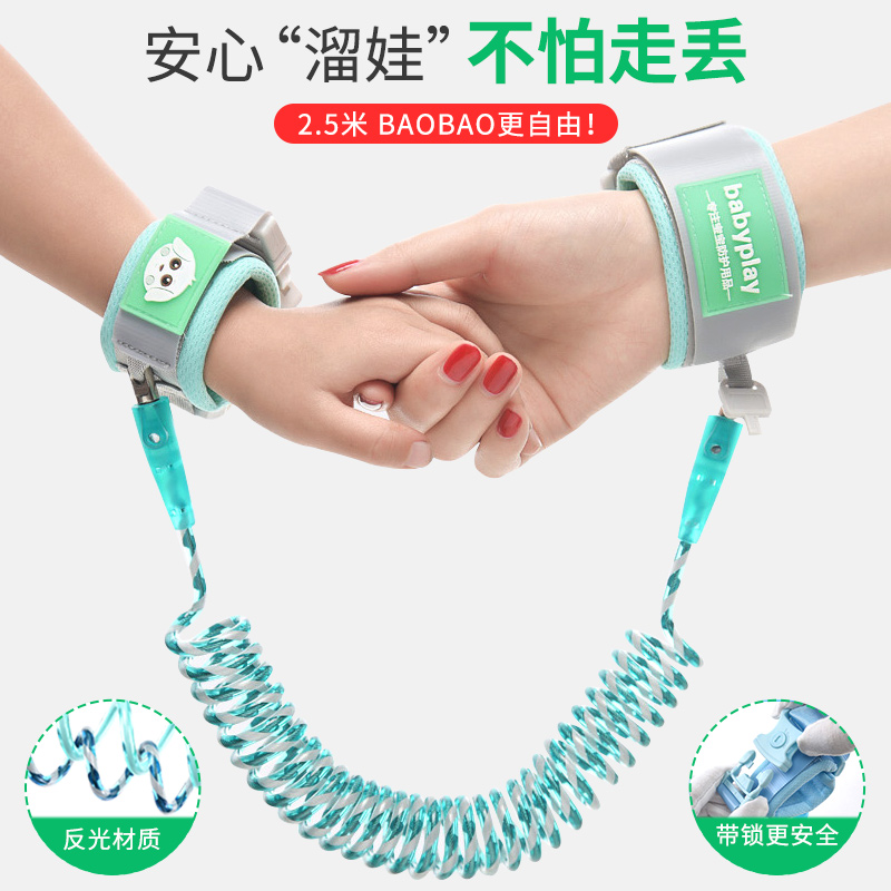 溜娃手环儿童防走失牵引绳宝宝安全小孩防走丢带神器防丢失防丢绳|msdalam kategori lampin/Xihu/makan/push pelarik, tali/Anak Kecil/barang perjalanan, barang perjalanan - dari Buy2taobao.com untuk memberikan perkhidmatan ejen Taobao profesional membeli