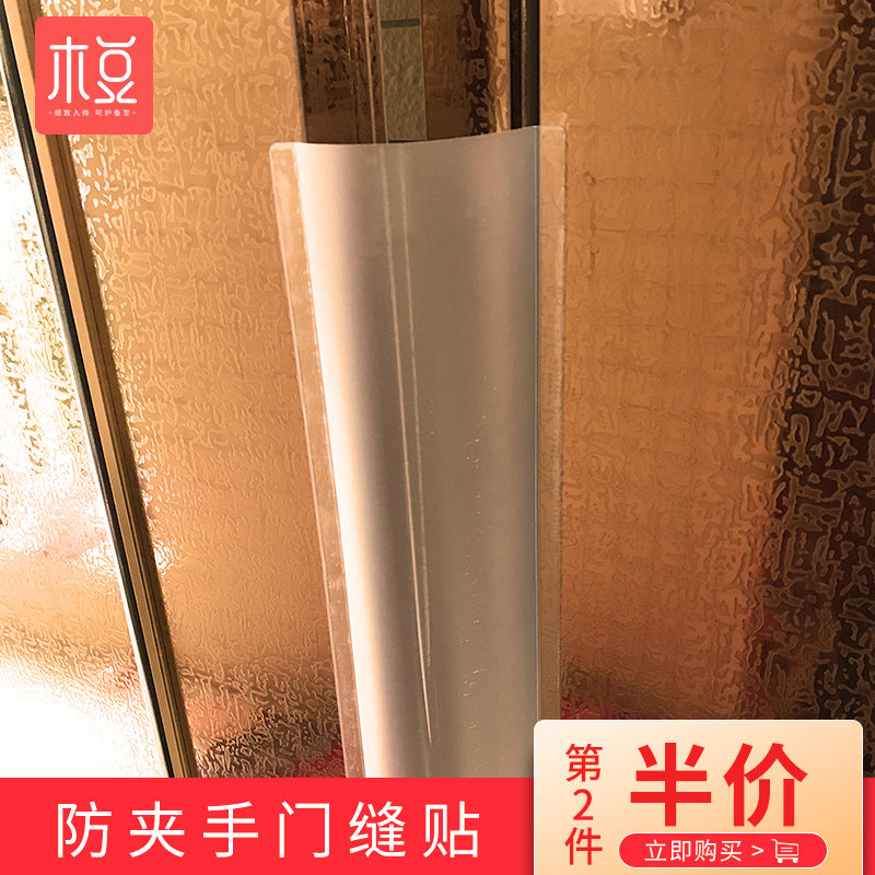 儿童安全防夹手门卡幼儿园推拉门缝保护条木门挡宝宝防护隔离保护在类目 尿片/洗护/喂哺/推车床, 防撞/提醒/安全/保护, 安全门卡中 - 来自Buy2taobao.com提供专业的淘宝代购服务