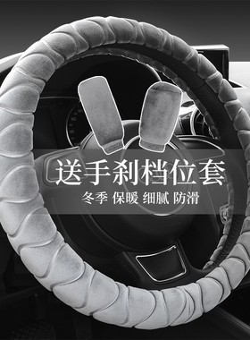 老年代步车四轮电动车33 34 35 36cm方向盘套小号S号冬季毛绒把套