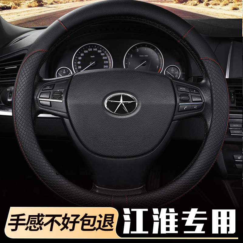江淮和悦b15三厢a30瑞风s2s3凯翼x3夏季皮革方向盘套四季防滑汽