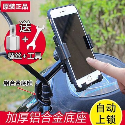 电动车手机支架外卖骑手电瓶车摩托车自行车骑行导航手机支架通用