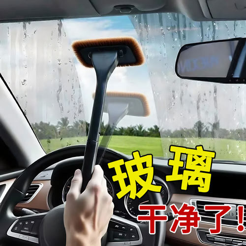 车用挡风玻璃擦雾拖把加长伸缩车窗内饰高效清洁除尘麂皮擦车窗刷