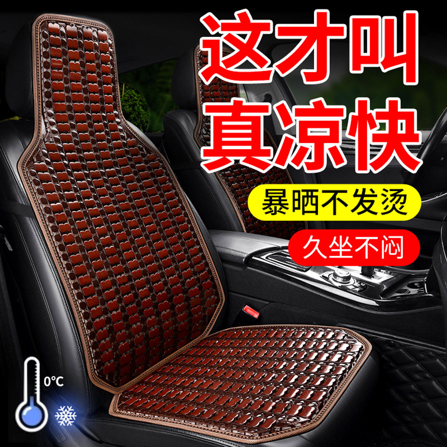 汽车坐垫夏季凉垫竹片座垫单片竹席夏天透气货车通用冰丝凉席车垫