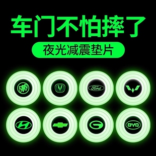 车门减震缓冲垫片关门胶墩胶贴加厚汽车用品大全实用防撞胶条神器