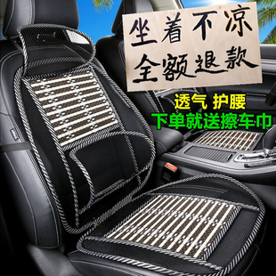 夏季汽车坐垫宝来速腾迈腾捷达雷凌凉席半包围竹片凉垫透气座椅套