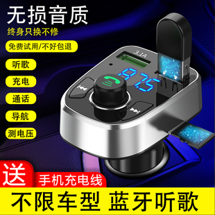 车载蓝牙接收器音质mp3播放器转换器点烟器汽车充电器五菱面包车