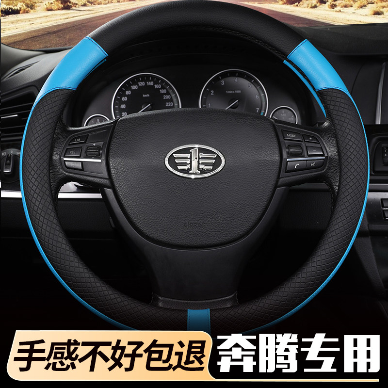 汽车用品方向盘套四季