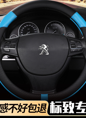 东风标致206 207 307 308 408 标志301方向盘套3008专用四季把套