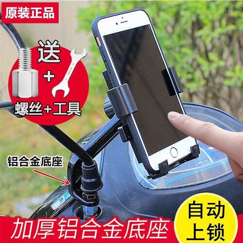 摩托电动电瓶车手机架导航外卖骑手机车载自行车专用拍摄支架防震