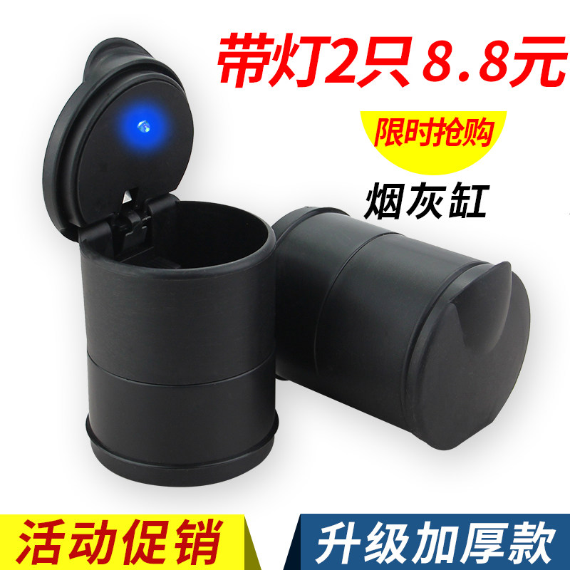 货车烟灰缸支架款夜光车载烟灰缸支架解放大货车悬挂式灯货车用品