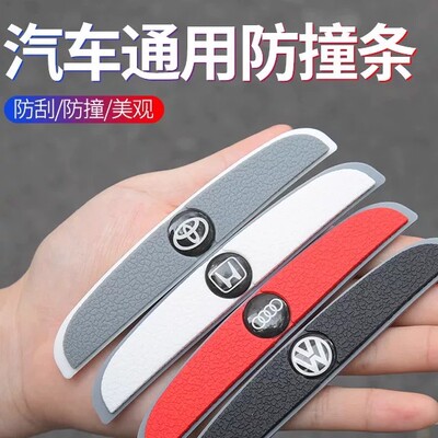 汽车门防撞条硅胶减震缓冲垫门边后视镜保险杠保护贴防开门杀神器