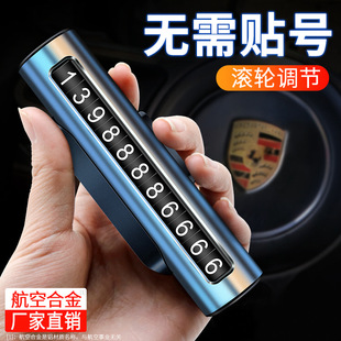 牌停车牌裸 电话号码 带电话号码 汽车仪表台手机座车载支架放车里