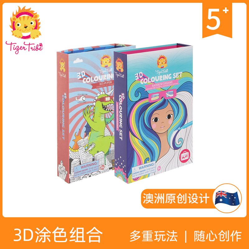 3D涂色组合便携收纳装水彩