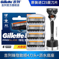 Gillette Blade Hidden Smooth Blade Men's Shaving Blade Speed 5-layer Blade Razor, manual shaving blade head Beard knife thumbnail 4