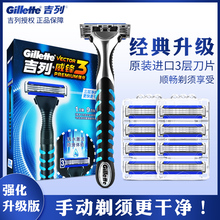 Gillette/吉列威锋3剃须刀手动男士锋速3层刀片刮胡刀老式刀架头