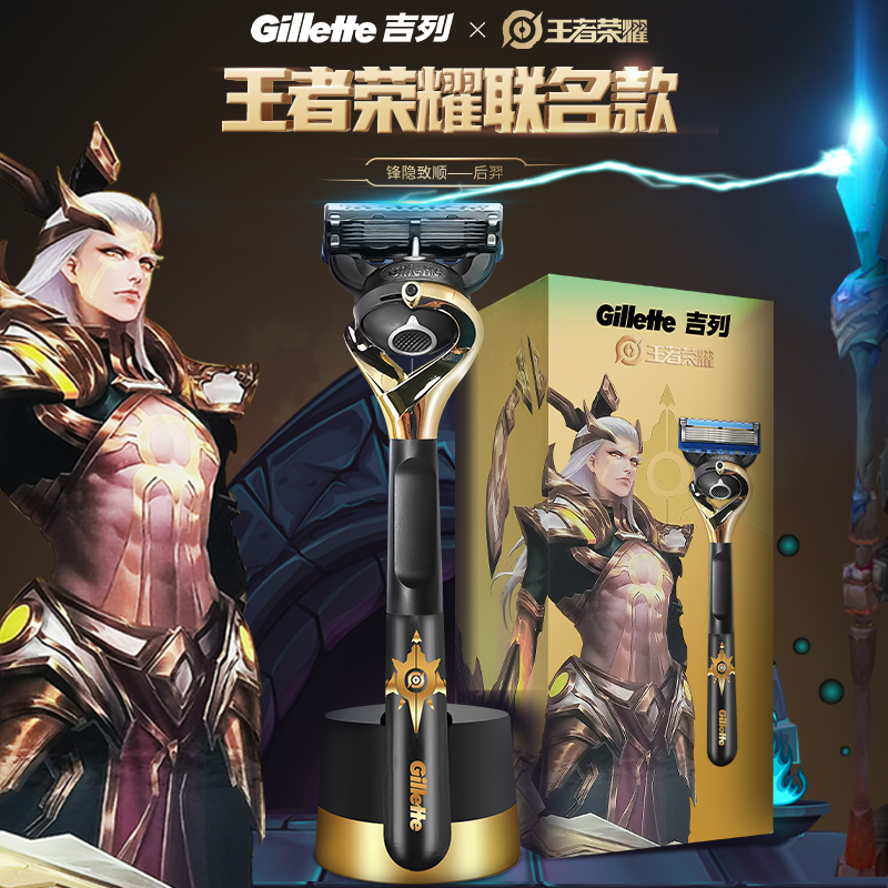 吉列锋隐致刮胡刀锋速吉利剃须刀