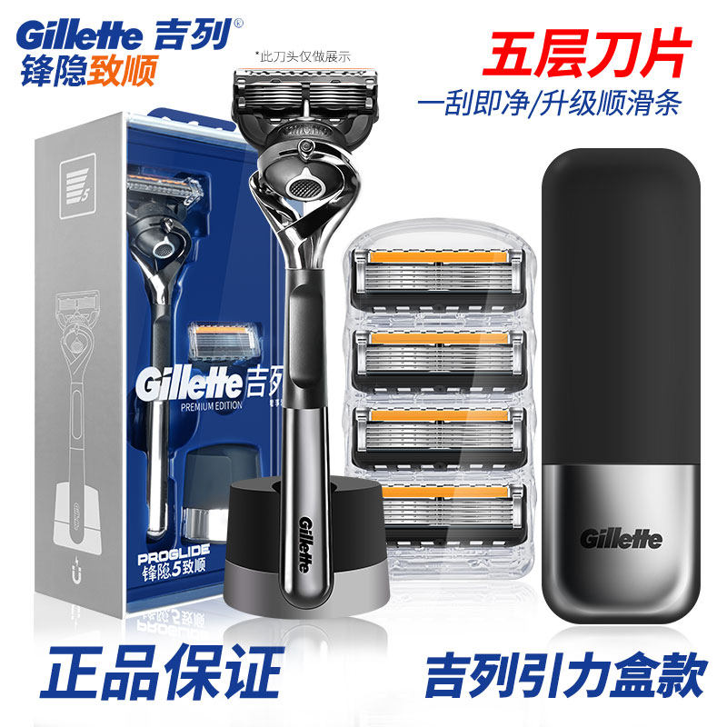 吉列锋速5剃须刀手动男士5层刀片锋隐致顺刮胡刀引力盒老式刀架头
