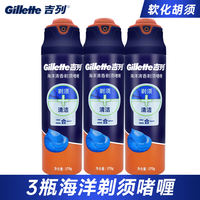 Gillette Shaving Gel Ocean Clear New Men's Razor Foam and Shaving Foam 2-in-1 170g thumbnail 5
