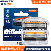 Gillette Blade Hidden Smooth Blade Men's Shaving Blade Speed 5-layer Blade Razor, manual shaving blade head Beard knife thumbnail 7