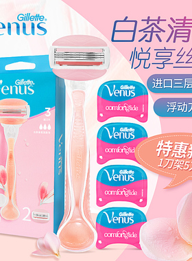 吉列女士剃毛刀venus刮毛器吉列锋速3层刀片剃须刀手动腋下除毛刀